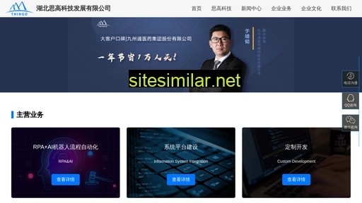 thingo.com.cn alternative sites