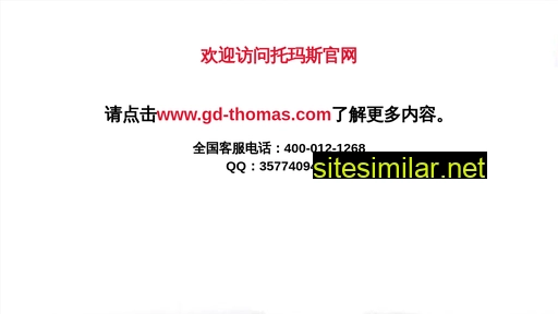 thomas-pump.cn alternative sites