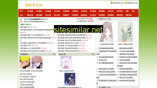 th-design.com.cn alternative sites