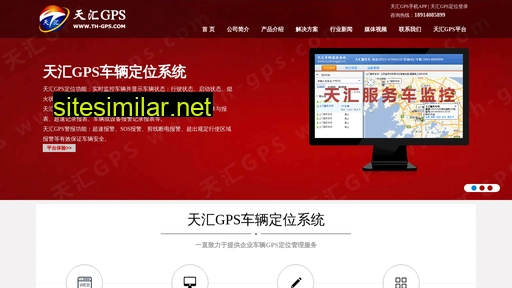 th-gps.cn alternative sites