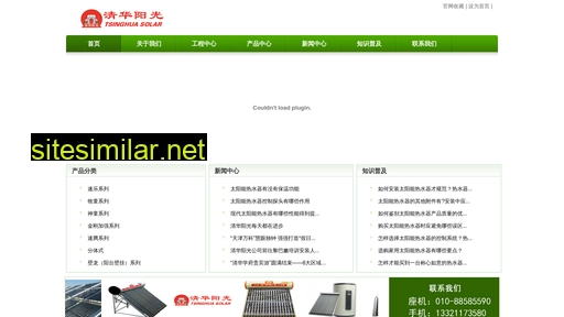 thsolar.cn alternative sites