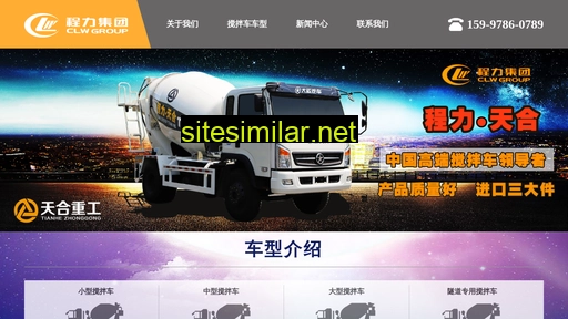tianluoche.cn alternative sites