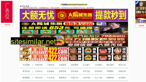 tiansin.com.cn alternative sites