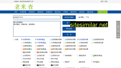 tianba-auto.com.cn alternative sites