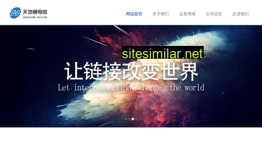 tianditong.com.cn alternative sites