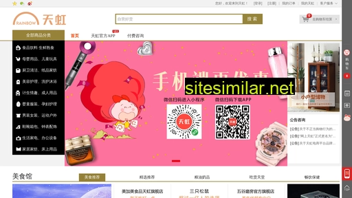 tianhong.cn alternative sites