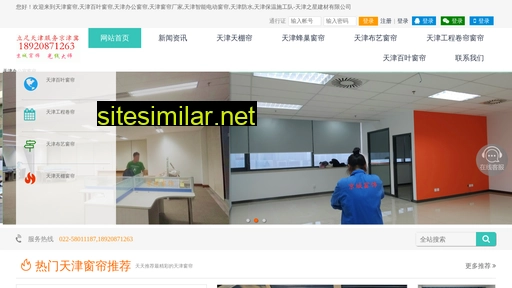 tianjindianlan.com.cn alternative sites
