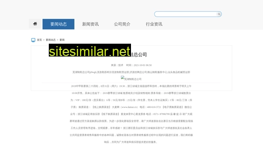 tianjiyazhou.net.cn alternative sites