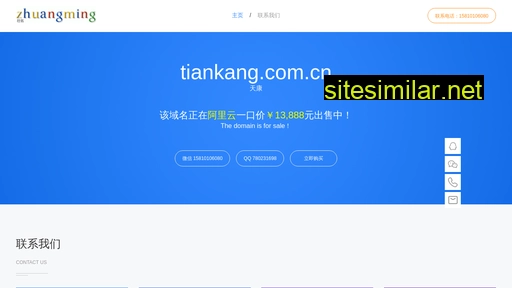 Tiankang similar sites