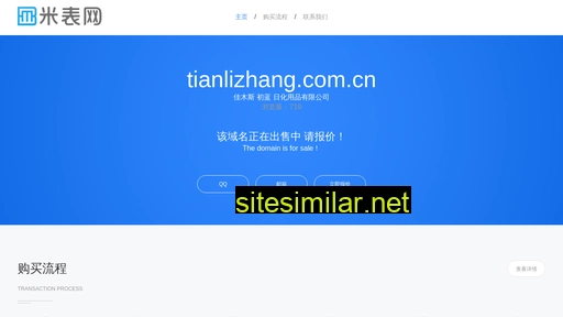 Tianlizhang similar sites