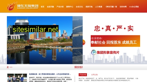 tianlonggroup.com.cn alternative sites