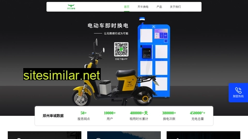 tianniu.net.cn alternative sites
