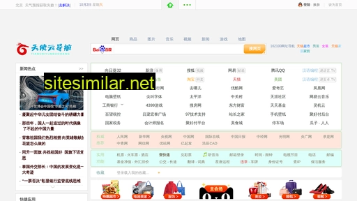 tianshiyun1.cn alternative sites