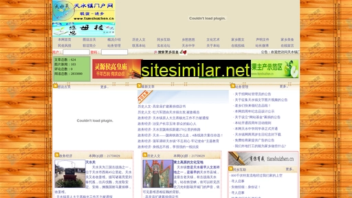 Tianshuizhen similar sites