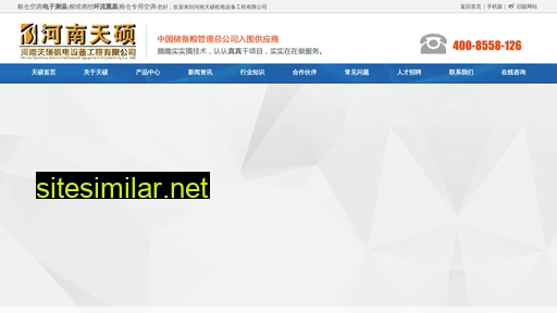 tianshuo.com.cn alternative sites