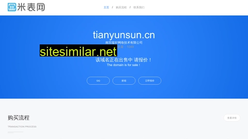 tianyunsun.cn alternative sites