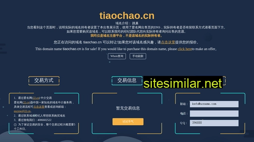tiaochao.cn alternative sites