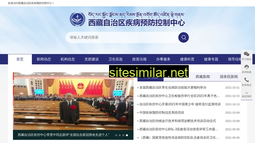 tibetcdc.cn alternative sites