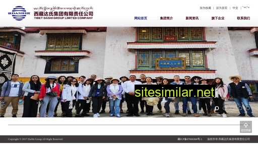tibetdashi.com.cn alternative sites