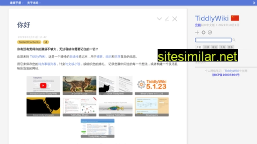 tiddlywiki.cn alternative sites