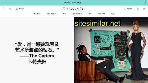 Tiffany similar sites