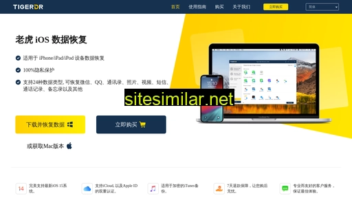 tigerdr.cn alternative sites
