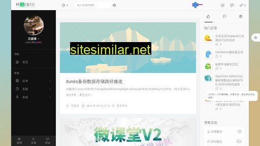 tigerblog.cn alternative sites