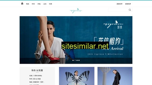 tigrisso.com.cn alternative sites