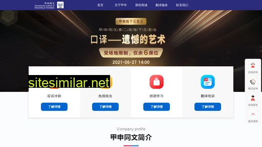 tiit.com.cn alternative sites