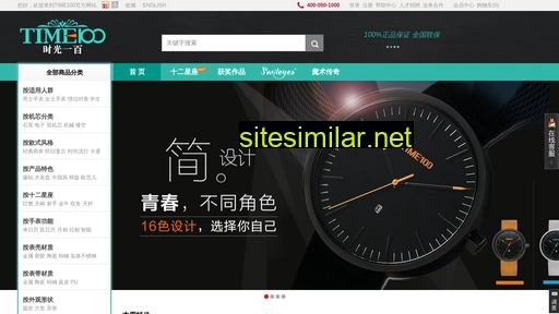 time100.cn alternative sites