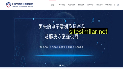 timehost.cn alternative sites
