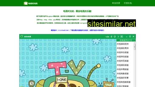 timetv.cn alternative sites