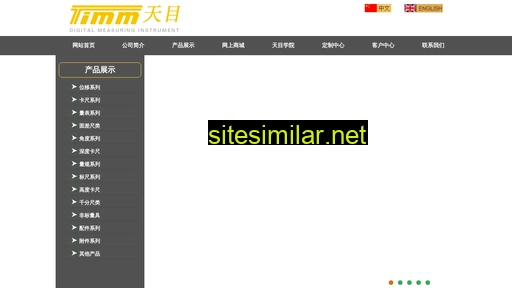 timm.cn alternative sites