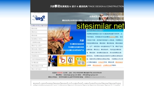 tinge.com.cn alternative sites