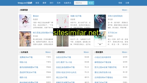 tinqq.cn alternative sites