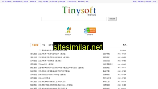 tinysoft.com.cn alternative sites