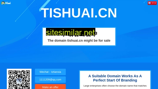 tishuai.cn alternative sites