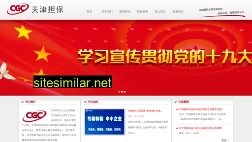 tjcgc.com.cn alternative sites