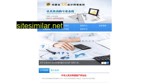 tjcpa.com.cn alternative sites
