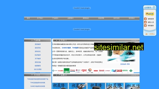 tjcsl.cn alternative sites