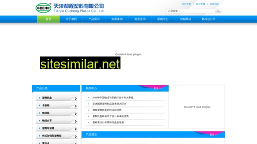 tjducheng.cn alternative sites