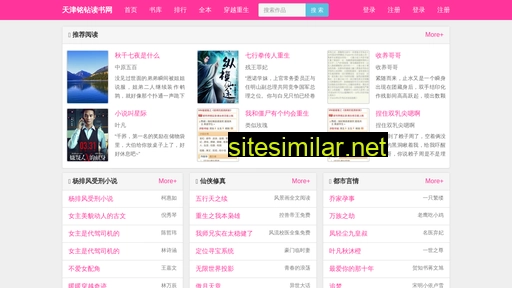 tjmingzuan.cn alternative sites