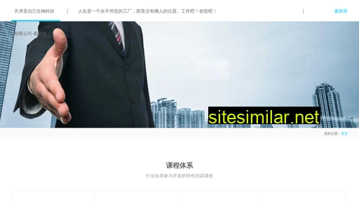 tjshengbolan.cn alternative sites