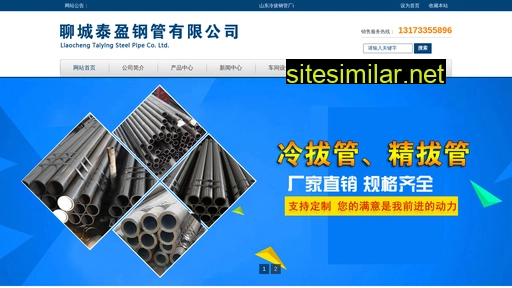 tjsdtl.cn alternative sites
