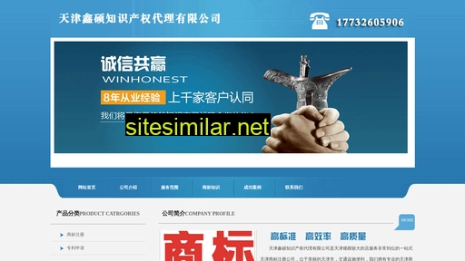 tjshangbiao.cn alternative sites