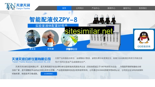 tjtianhe.com.cn alternative sites