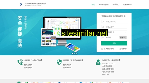tjtielv.com.cn alternative sites