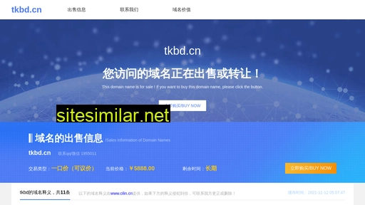 tkbd.cn alternative sites
