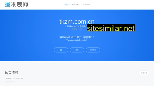 tkzm.com.cn alternative sites