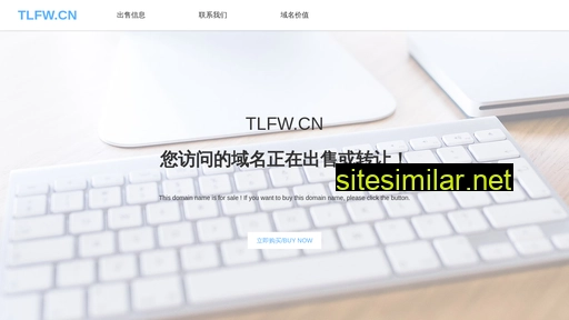 tlfw.cn alternative sites